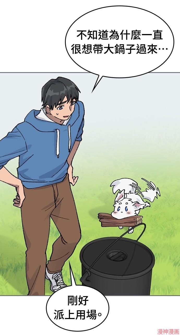 异世界露营疗愈生活~漫画,第34话4图