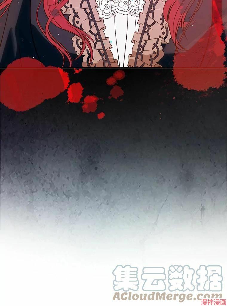 并不是想引诱男主~漫画,第57话5图