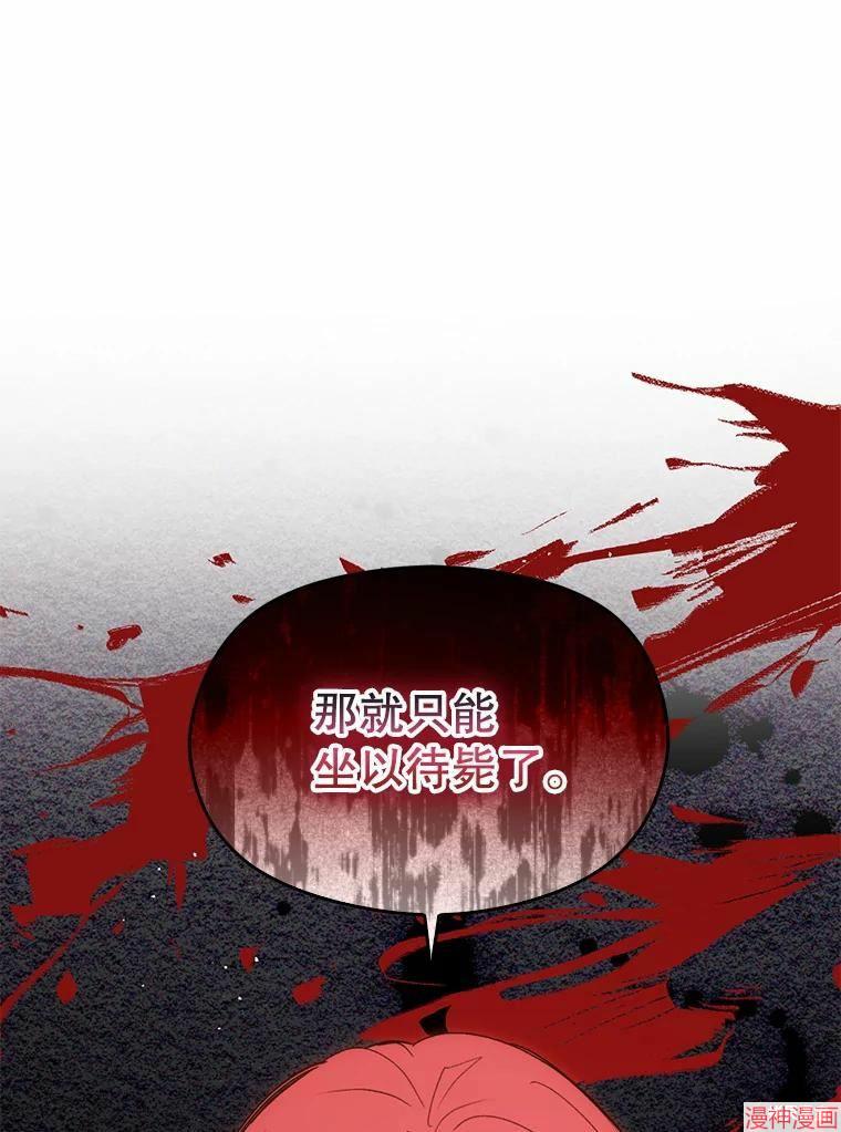 并不是想引诱男主~漫画,第57话3图