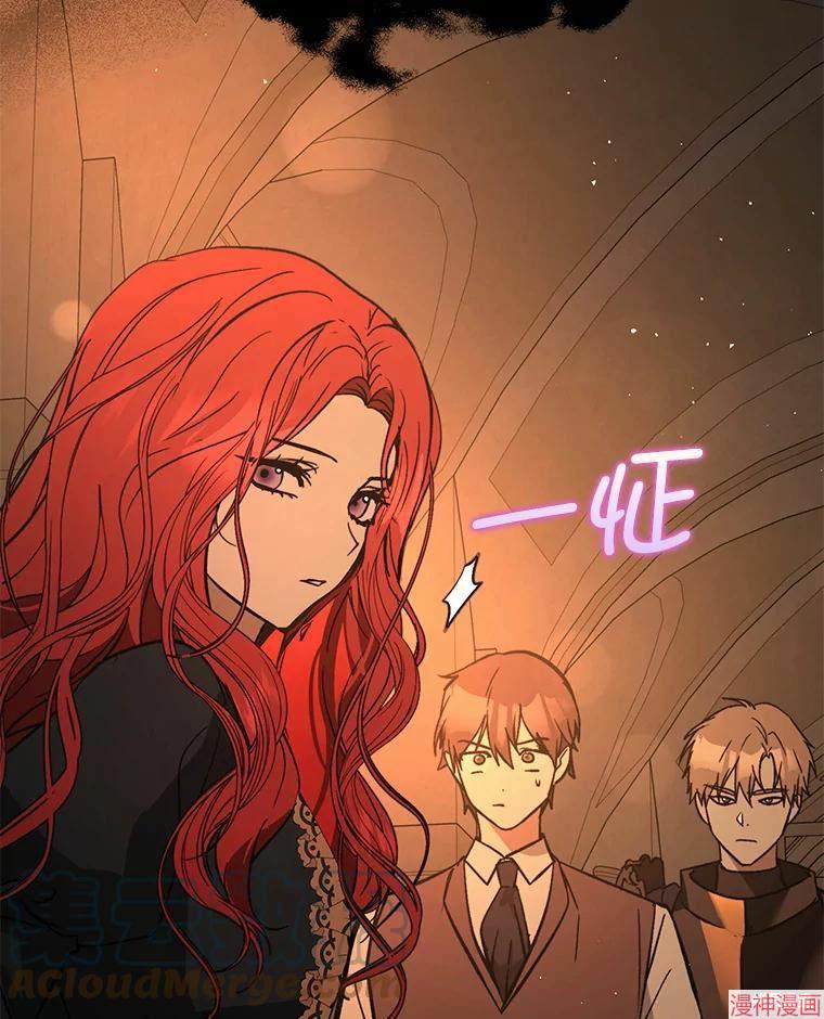 并不是想引诱男主~漫画,第57话1图