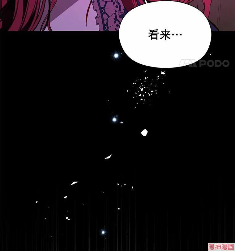 并不是想引诱男主~漫画,第57话4图