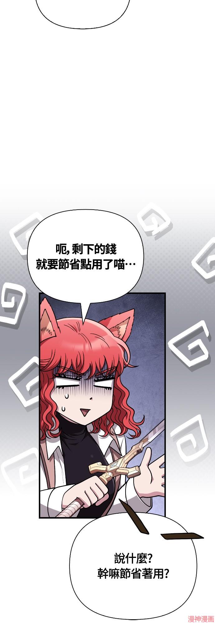 变成蛮族！游戏生存战~漫画,第101话3图