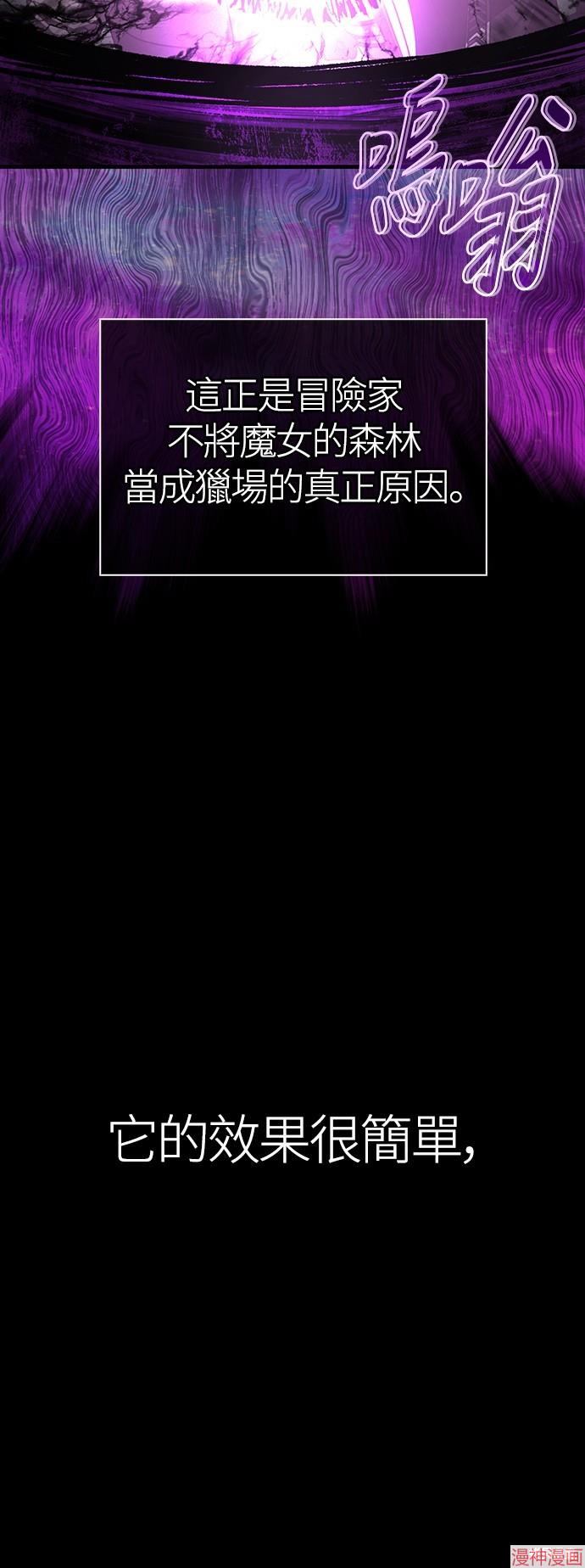 变成蛮族！游戏生存战~漫画,第46话2图