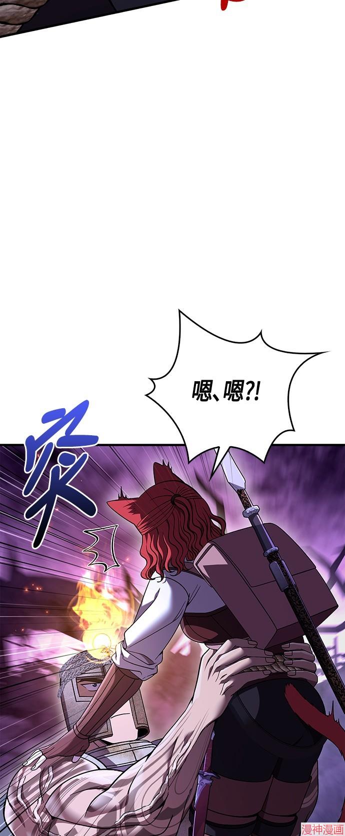 变成蛮族！游戏生存战~漫画,第46话3图