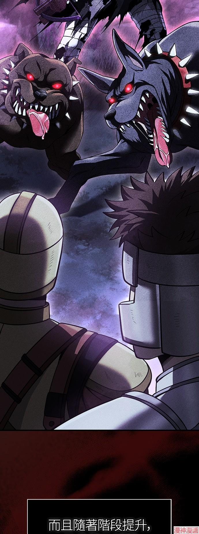 变成蛮族！游戏生存战~漫画,第46话4图