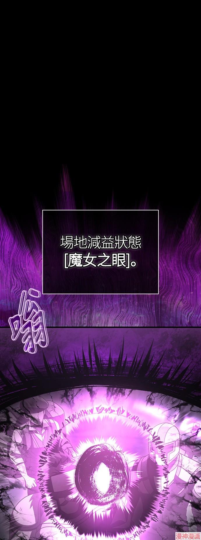 变成蛮族！游戏生存战~漫画,第46话1图