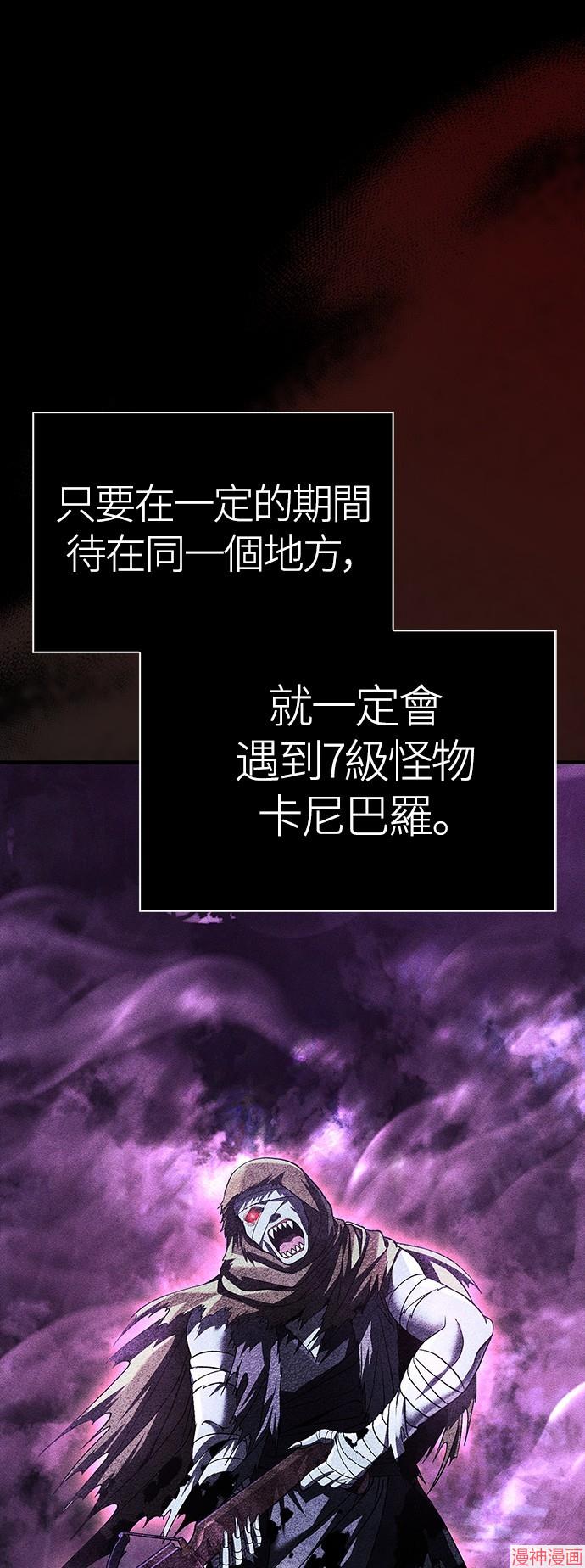 变成蛮族！游戏生存战~漫画,第46话3图