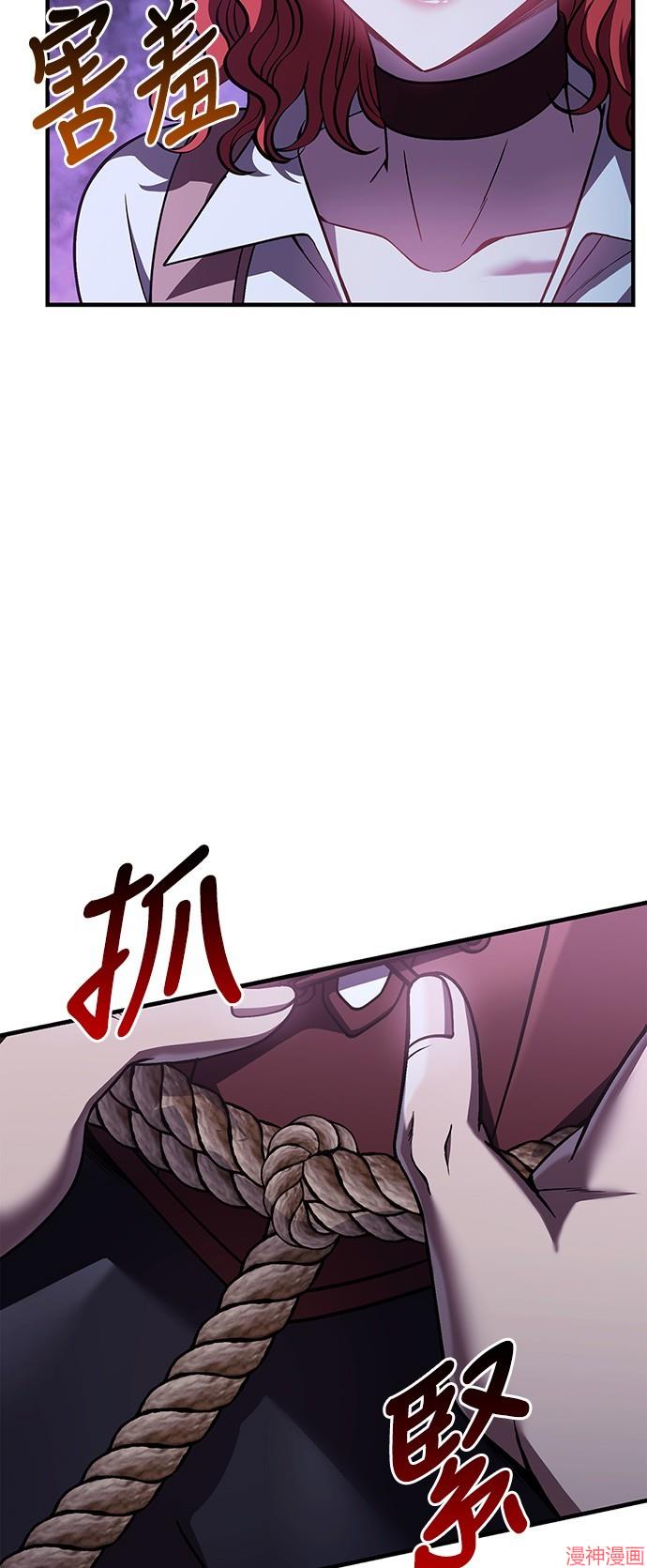 变成蛮族！游戏生存战~漫画,第46话2图