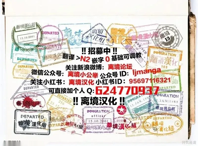 京兼家的新娘~漫画,第23话1图