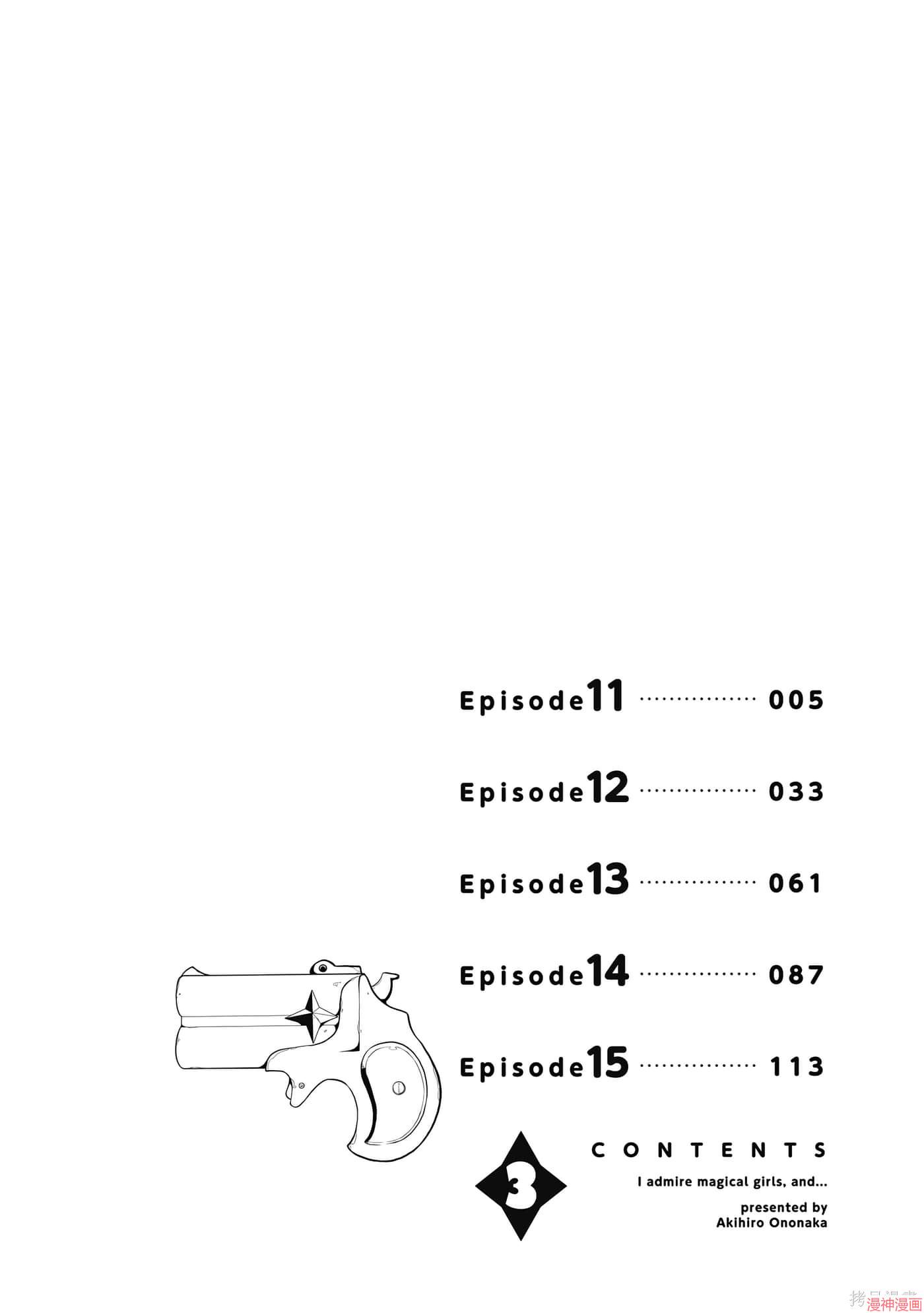 憧憬成为魔法少女~漫画,第3卷3图