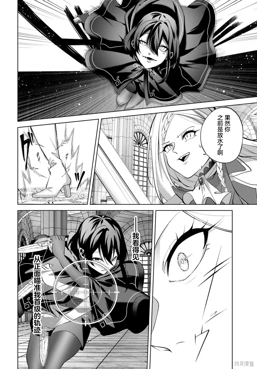 曾经的刺客转生后踏上了不同的路~漫画,第8.2话4图