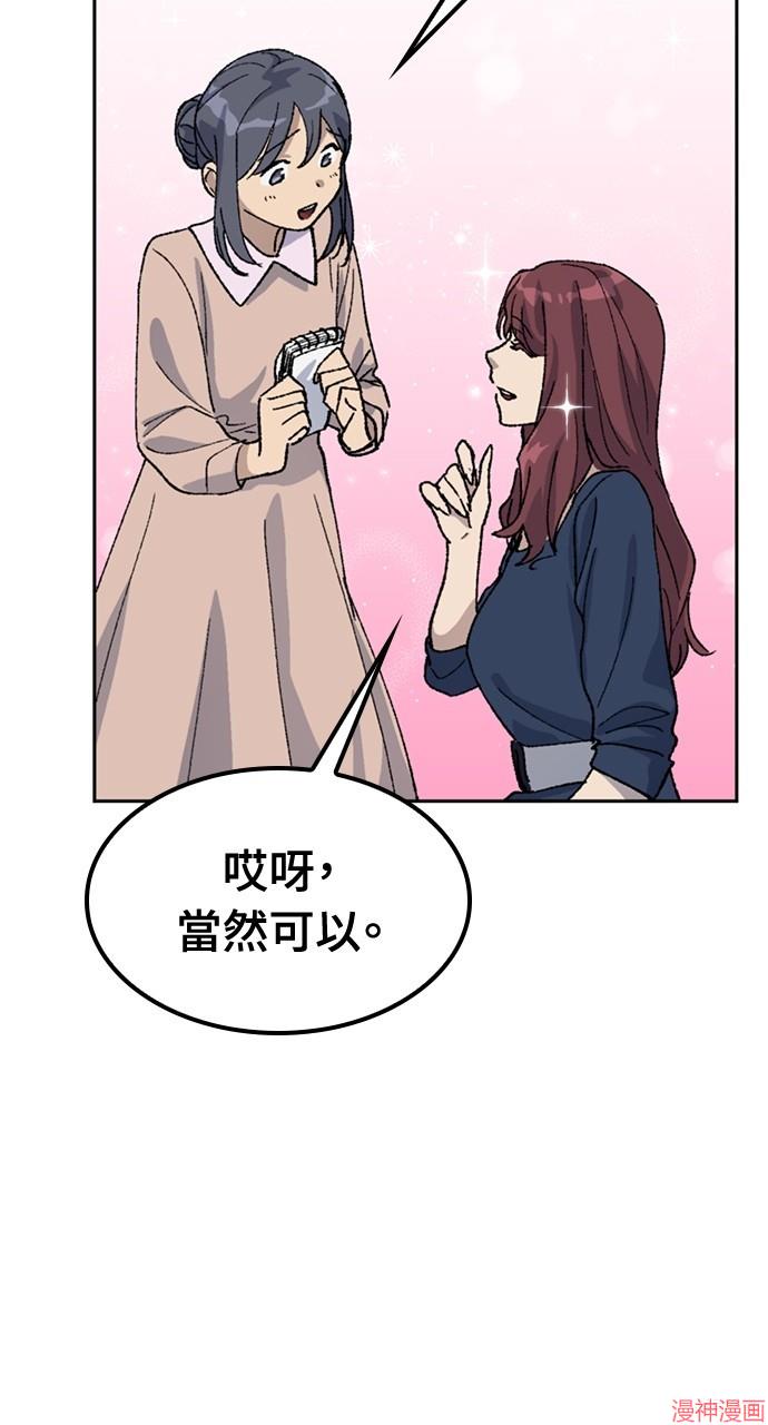 异世界露营疗愈生活~漫画,第33话4图