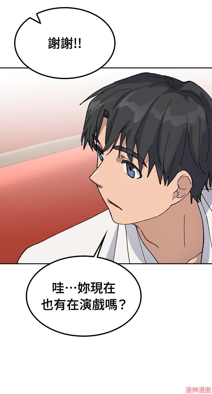 异世界露营疗愈生活~漫画,第33话5图