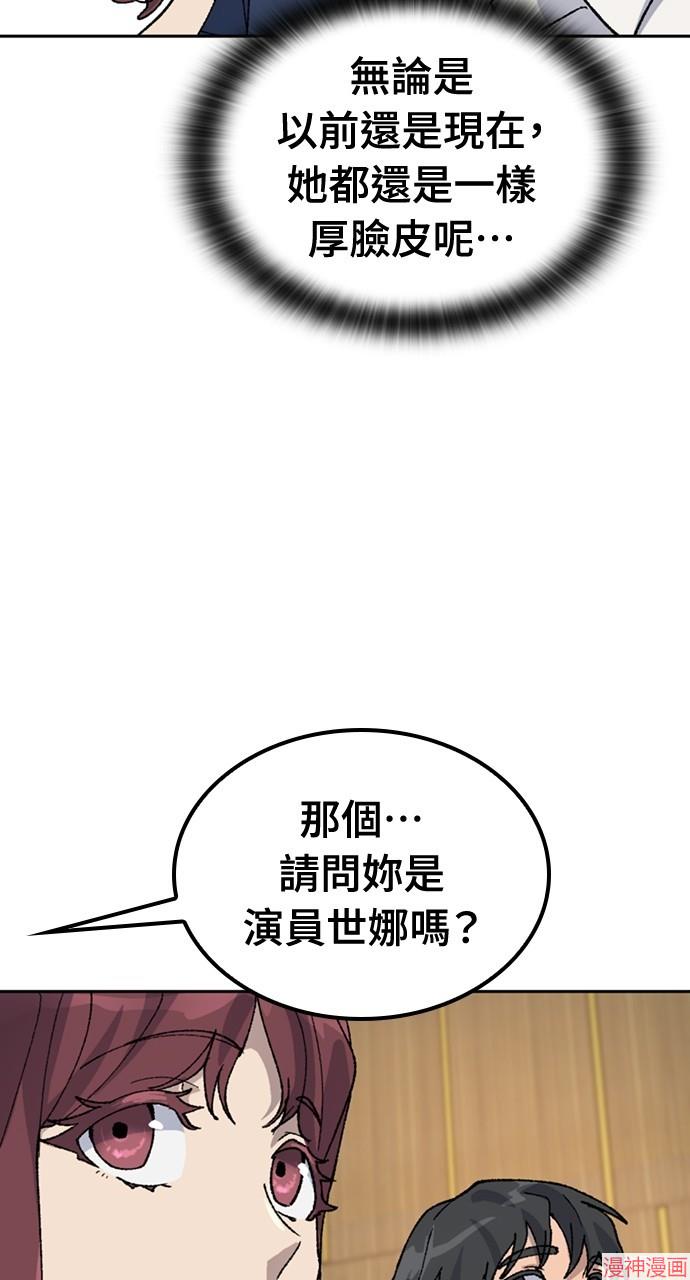 异世界露营疗愈生活~漫画,第33话2图