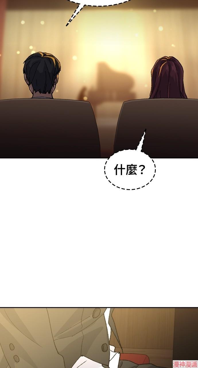 异世界露营疗愈生活~漫画,第33话2图