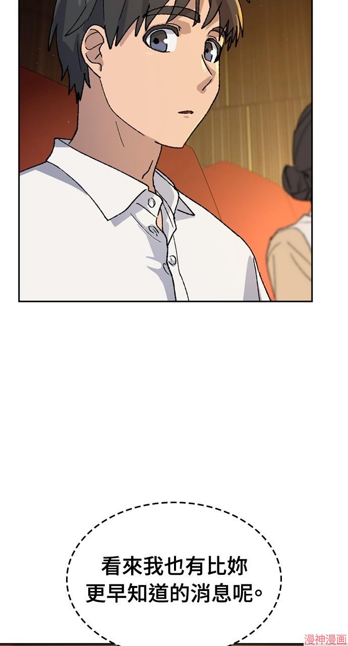 异世界露营疗愈生活~漫画,第33话1图