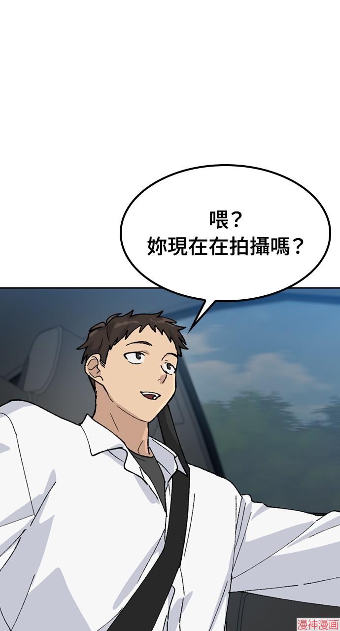 异世界露营疗愈生活~漫画,第33话1图