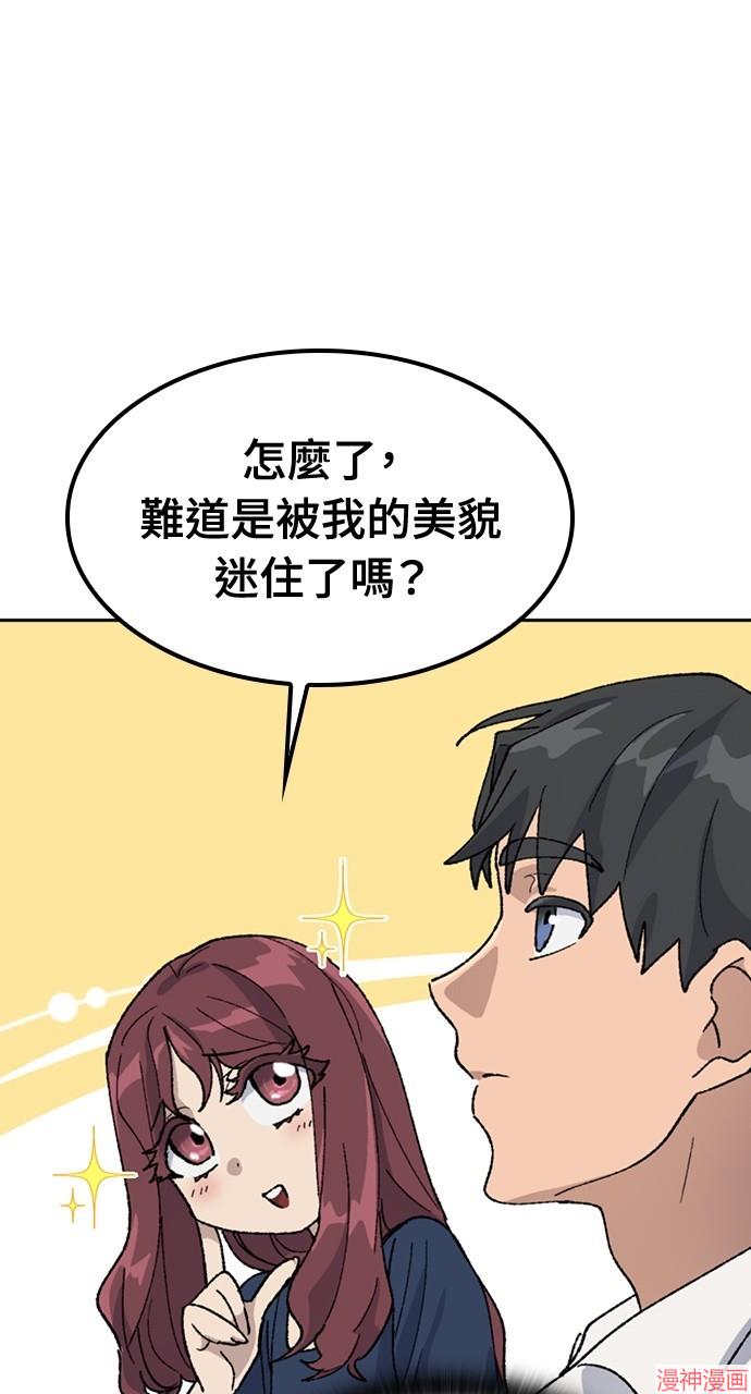 异世界露营疗愈生活~漫画,第33话1图