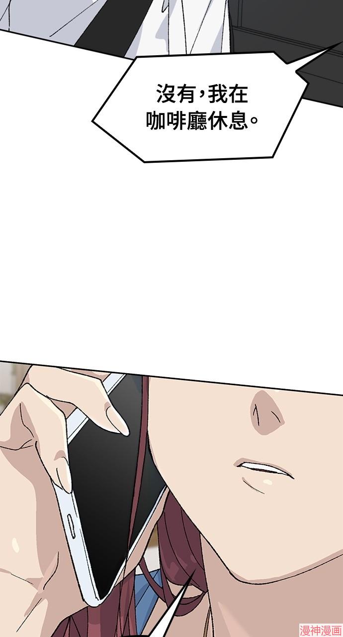 异世界露营疗愈生活~漫画,第33话2图