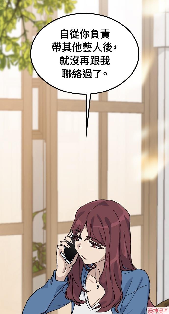 异世界露营疗愈生活~漫画,第33话4图