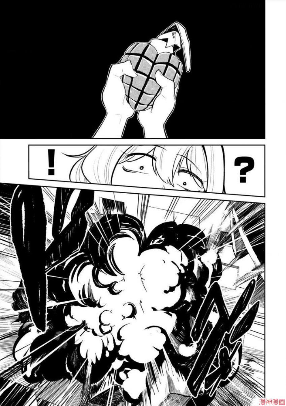 憧憬成为魔法少女~漫画,第05话5图