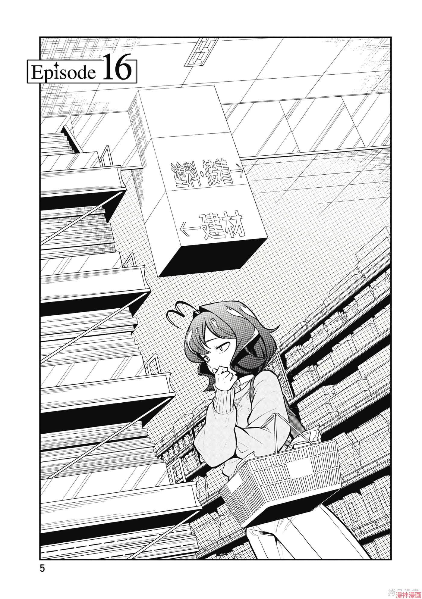 憧憬成为魔法少女~漫画,第4卷4图