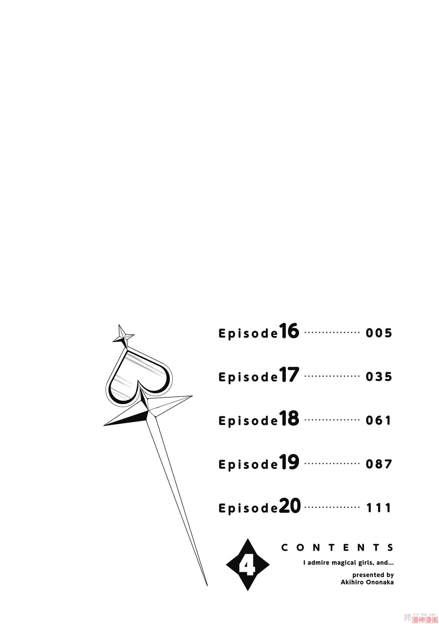 憧憬成为魔法少女~漫画,第4卷3图