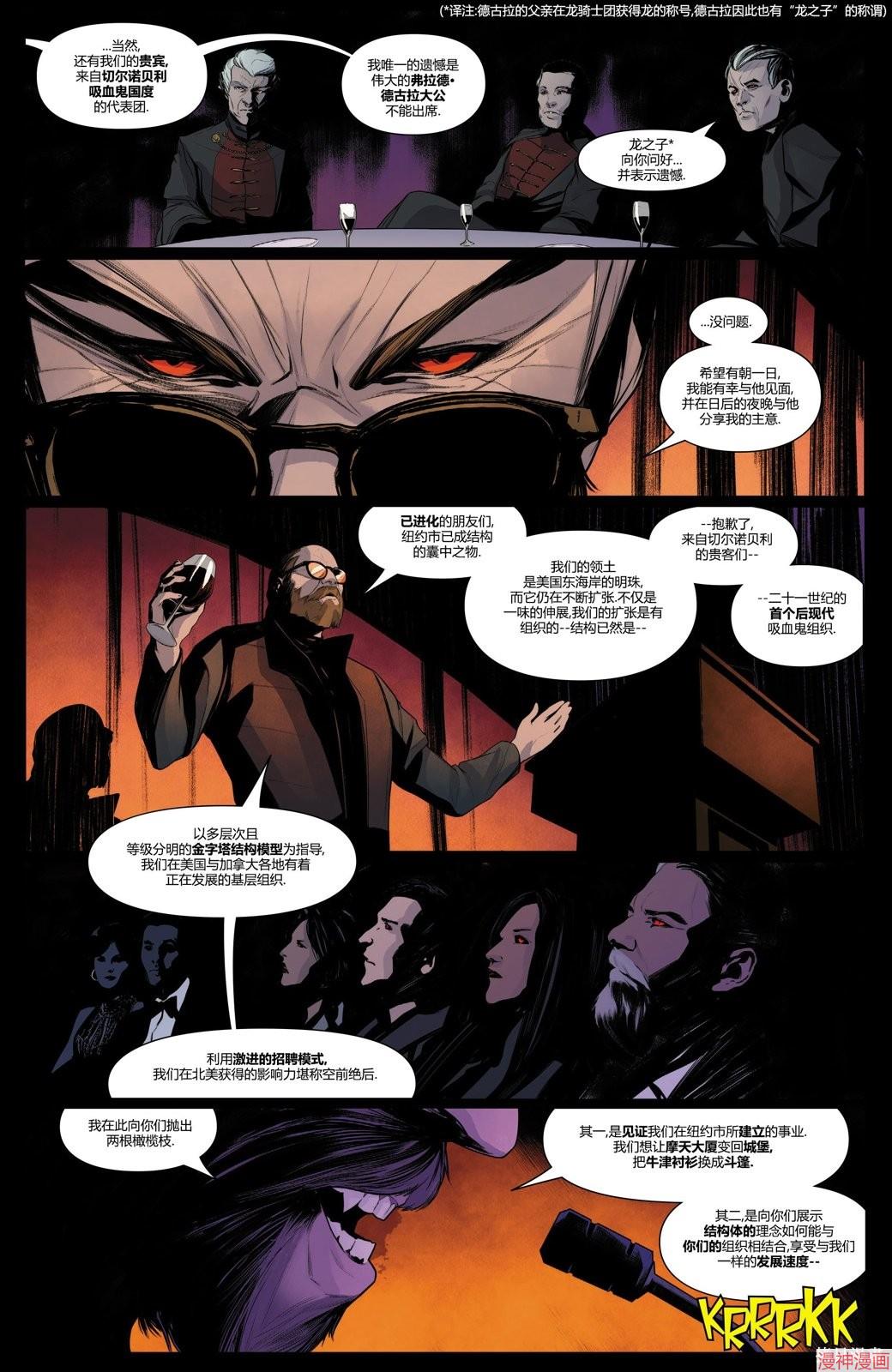 月光骑士v9~漫画,第17卷1图