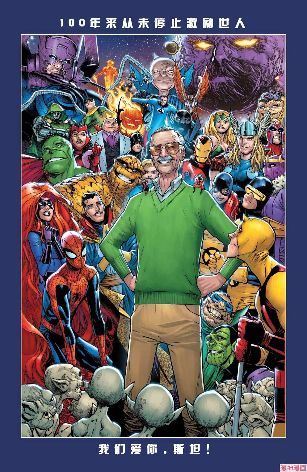 月光骑士v9~漫画,第18卷3图