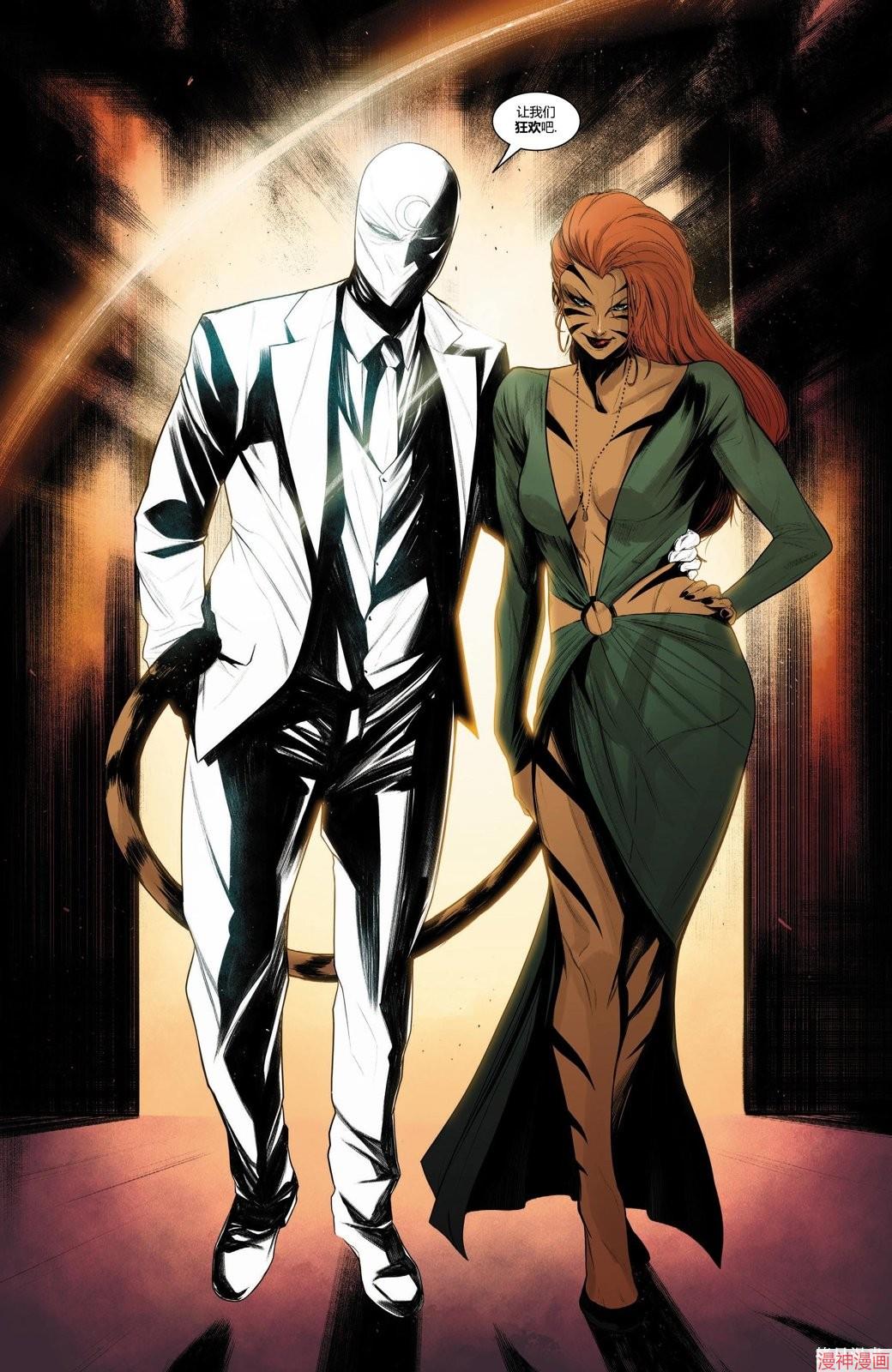 月光骑士v9~漫画,第17卷3图