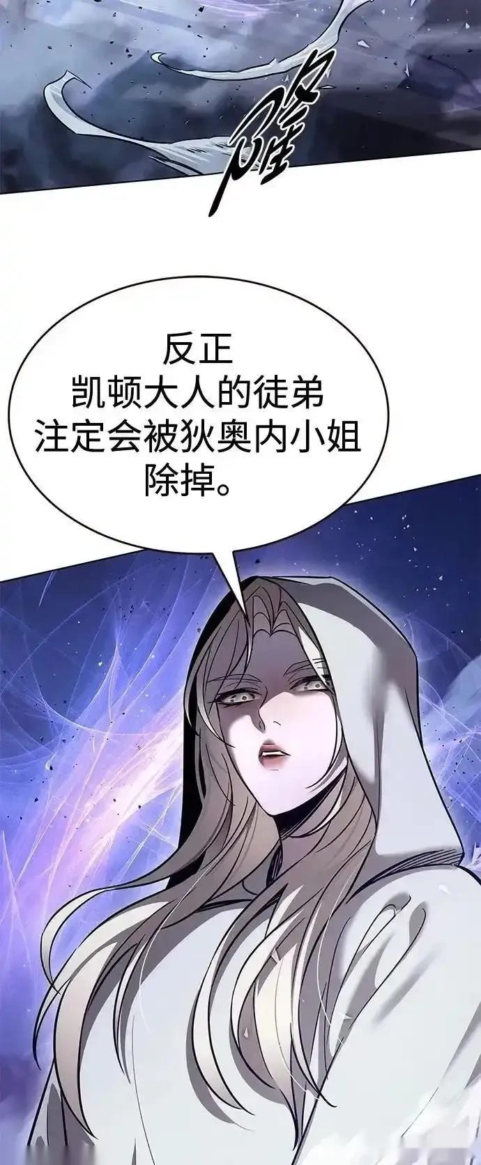 觉醒吧铲屎官167漫画,第381话4图