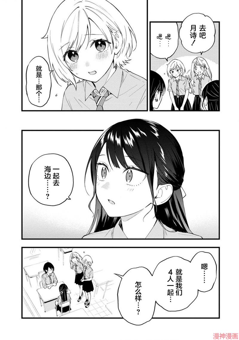 从在梦里被拒绝开始的百合~漫画,第21话5图