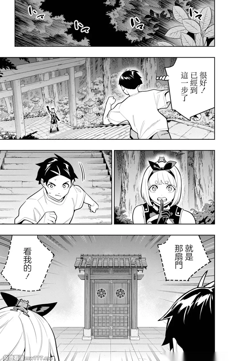 魔都精兵的奴隶~漫画,第163话5图