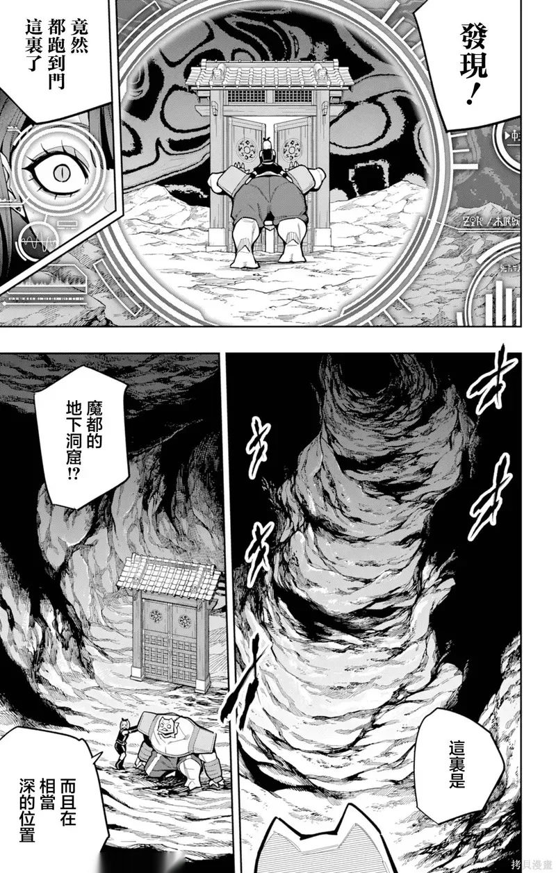 魔都精兵的奴隶~漫画,第164话5图