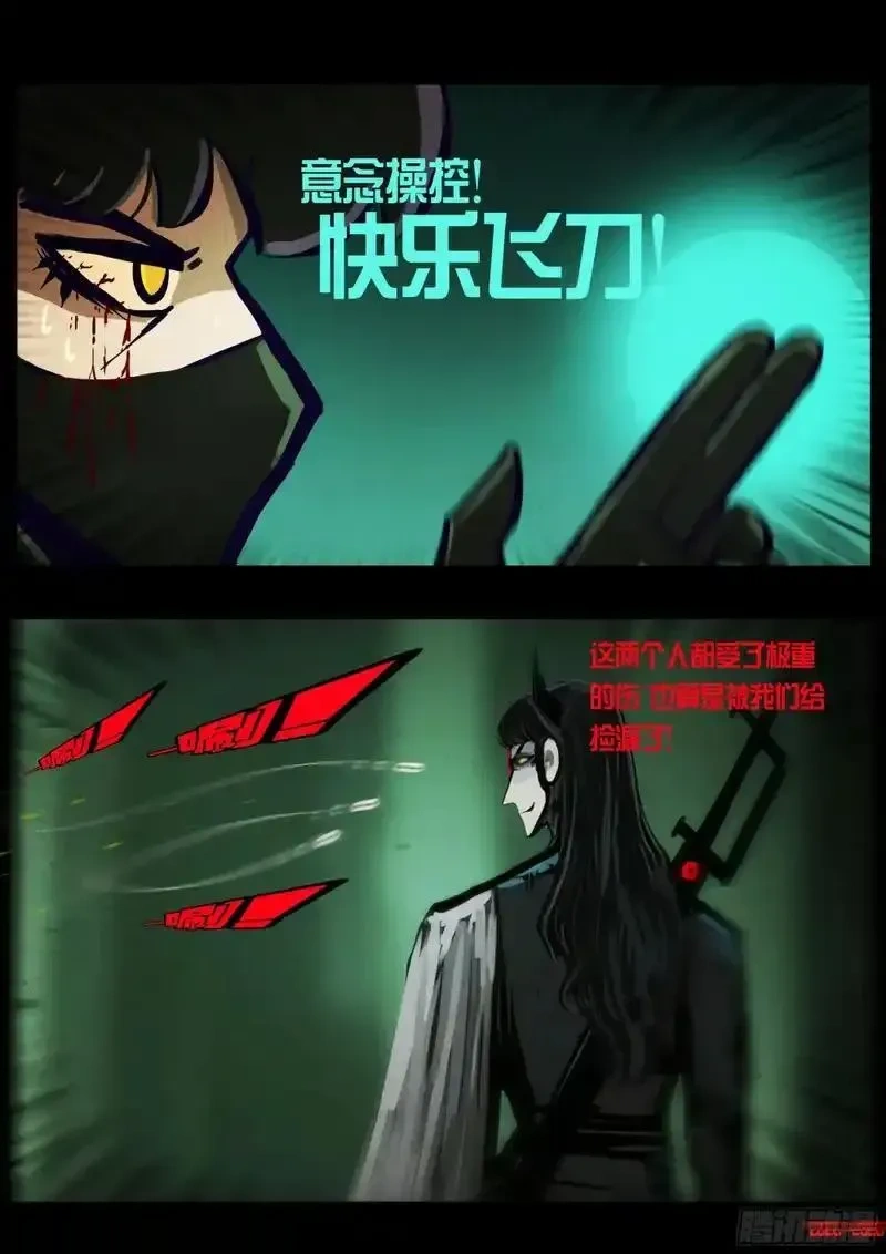 地球尽头合集漫画,第451集4图