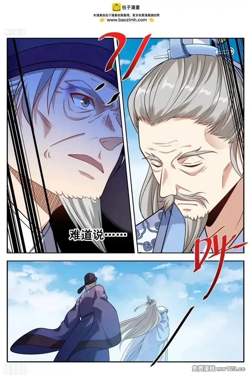 大奉打更人~漫画,612陛下，何故造反？2图