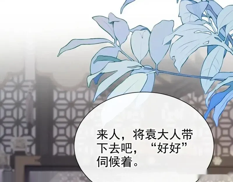 快穿系统：反派大佬不好惹~漫画,第304话 好久不见啊皇妹~2图