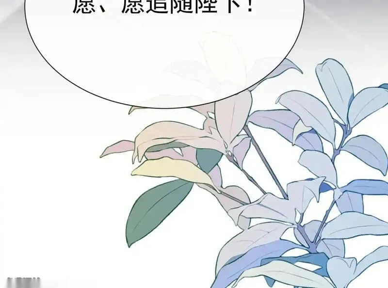 快穿系统：反派大佬不好惹~漫画,第304话 好久不见啊皇妹~1图