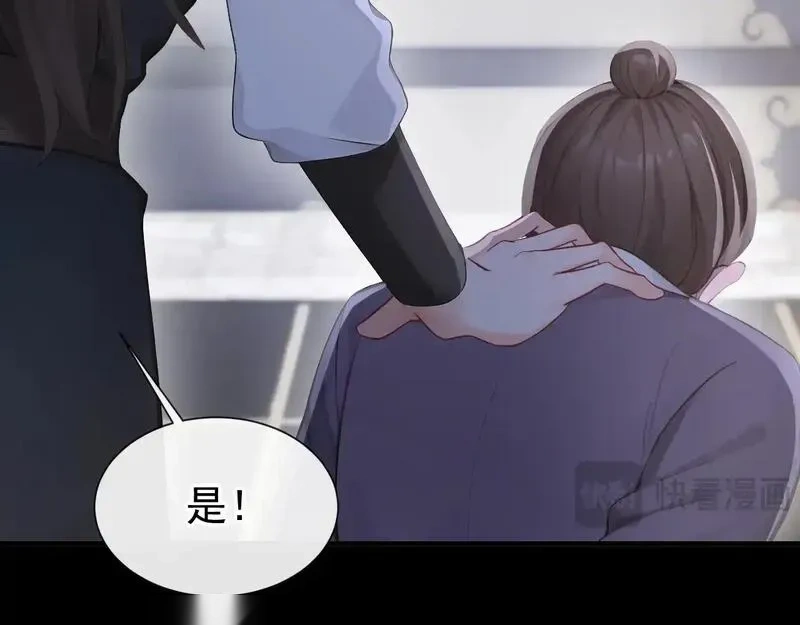 快穿系统：反派大佬不好惹~漫画,第304话 好久不见啊皇妹~5图