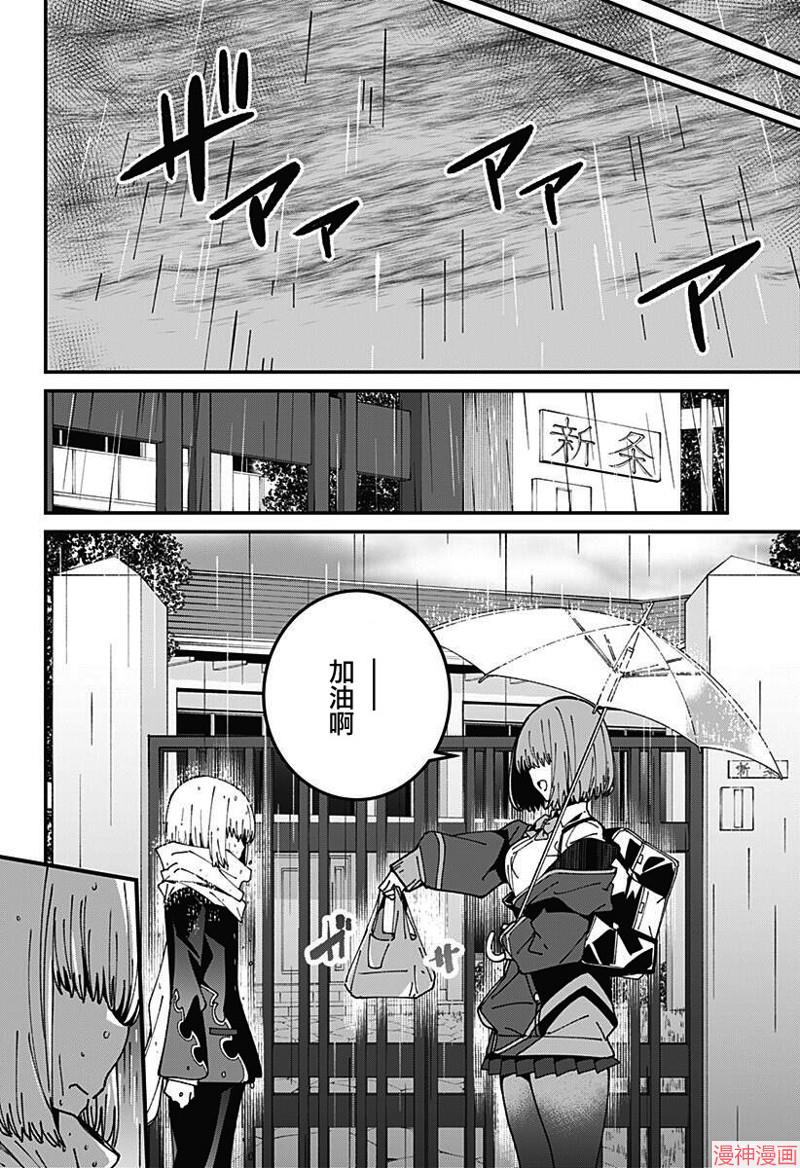 SSSS.GRIDMAN~漫画,第06话2图