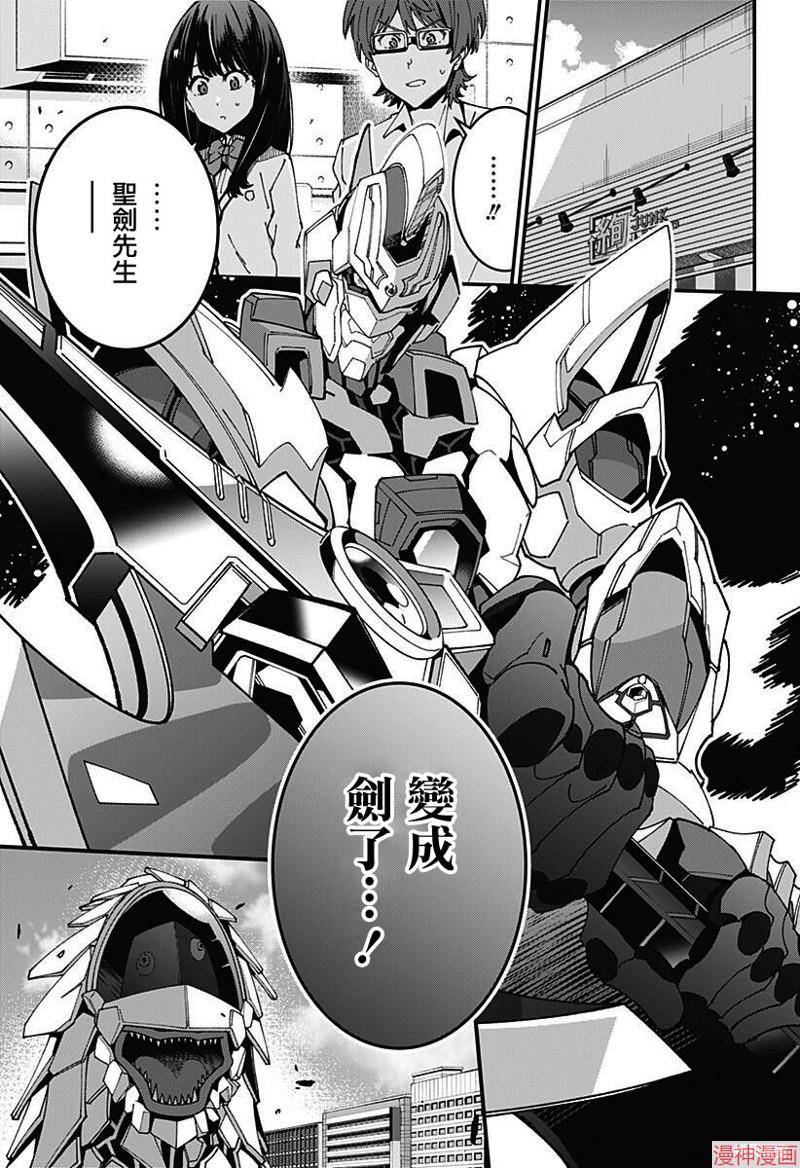 SSSS.GRIDMAN~漫画,第06话1图