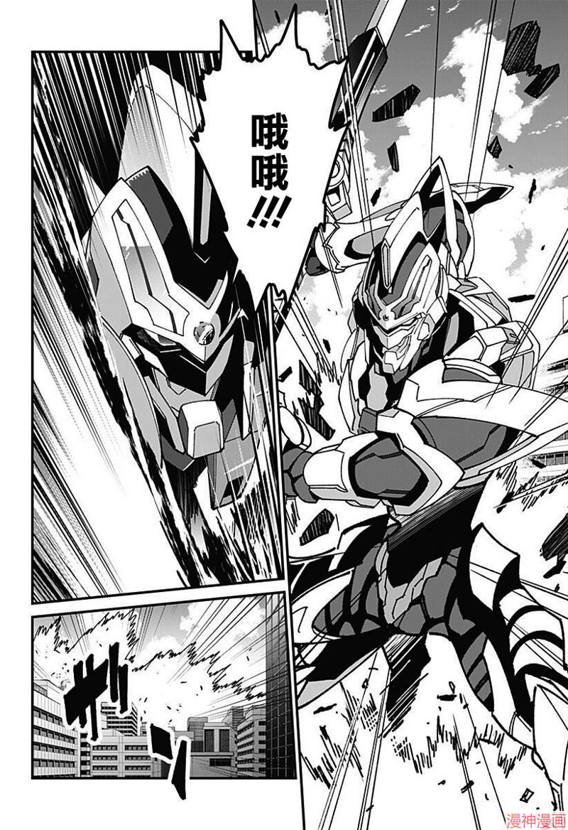 SSSS.GRIDMAN~漫画,第06话5图