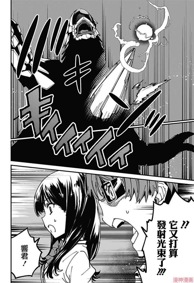 SSSS.GRIDMAN~漫画,第06话3图