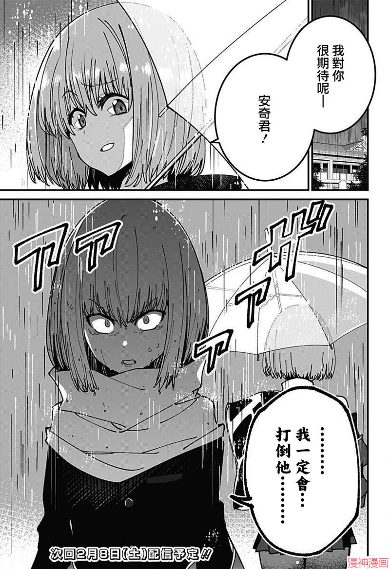 SSSS.GRIDMAN~漫画,第06话3图