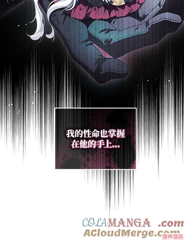 被恶女驯服的野兽~漫画,第63话1图