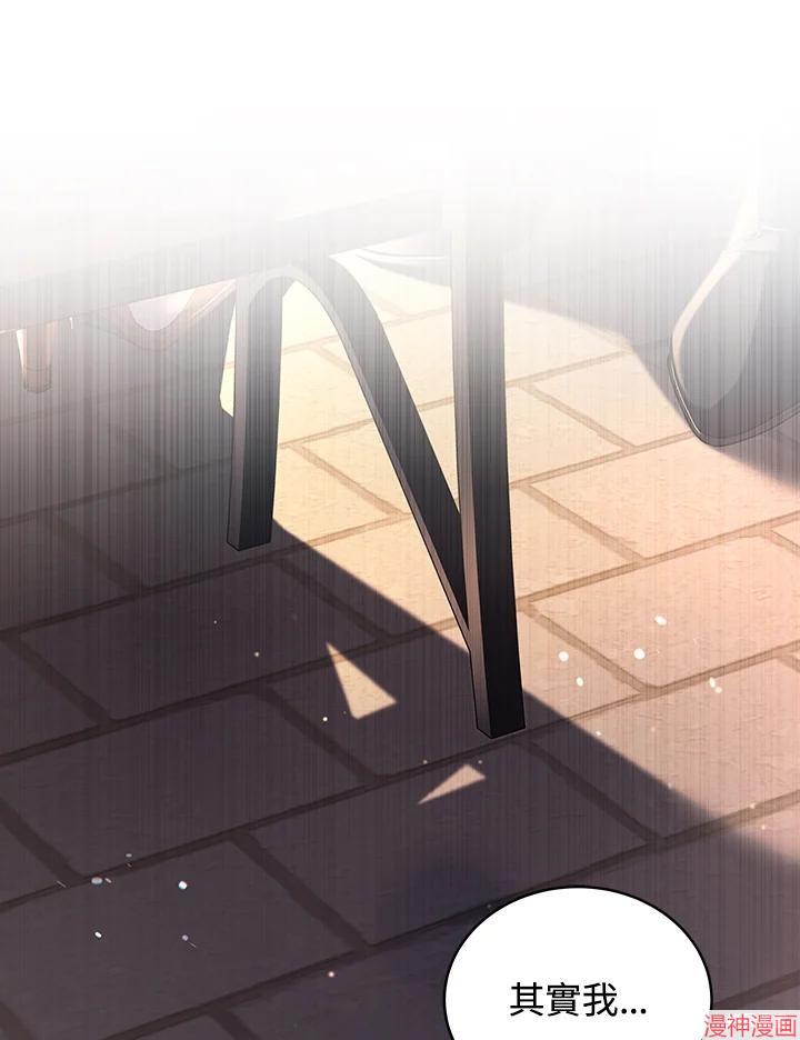 被恶女驯服的野兽~漫画,第63话2图