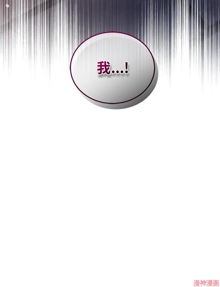 被恶女驯服的野兽~漫画,第63话4图