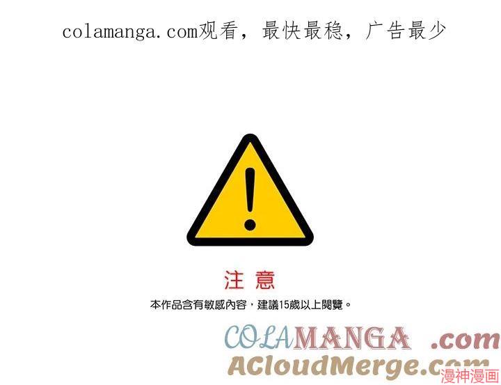 被恶女驯服的野兽~漫画,第63话1图