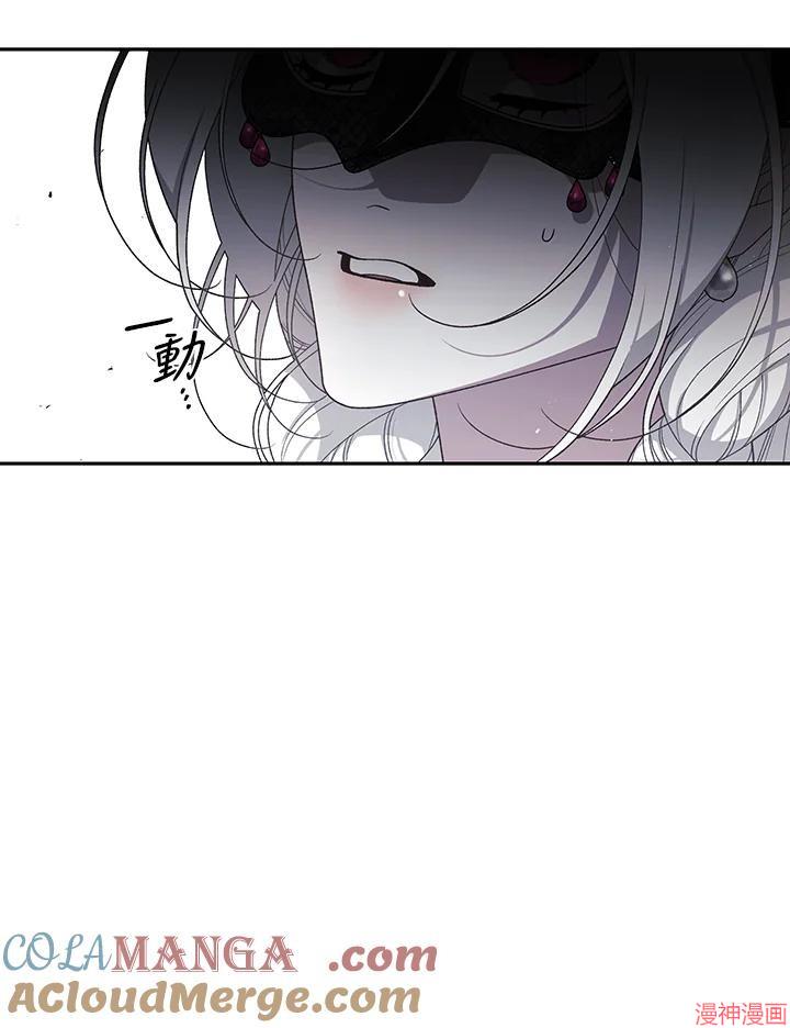 被恶女驯服的野兽~漫画,第63话5图