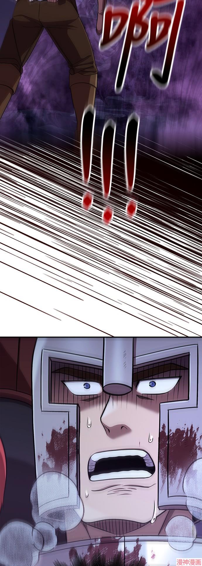 变成蛮族！游戏生存战~漫画,第44话4图